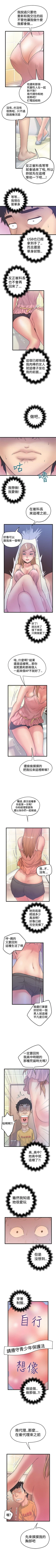 Page 137 of 想像狂熱 1-42