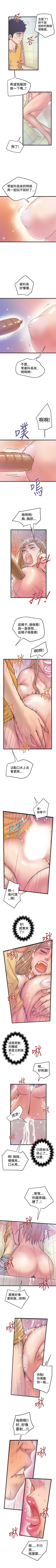 Page 142 of 想像狂熱 1-42
