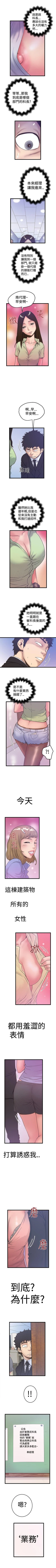 Page 149 of 想像狂熱 1-42