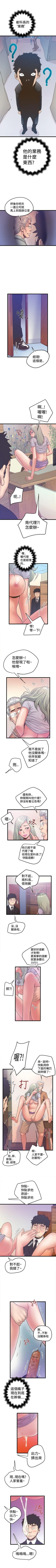 Page 150 of 想像狂熱 1-42