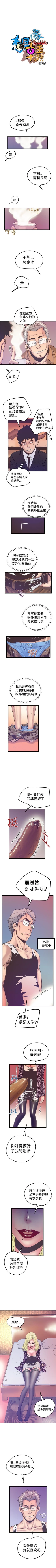 Page 152 of 想像狂熱 1-42