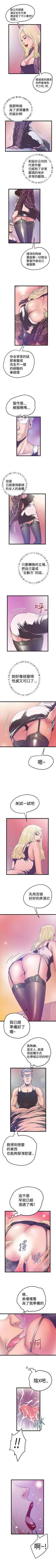Page 153 of 想像狂熱 1-42