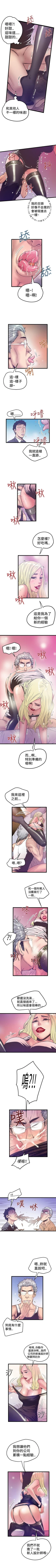 Page 154 of 想像狂熱 1-42