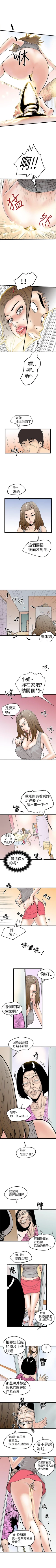 Page 15 of 想像狂熱 1-42