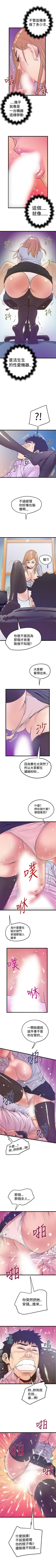 Page 166 of 想像狂熱 1-42