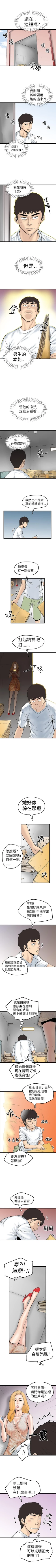 Page 17 of 想像狂熱 1-42