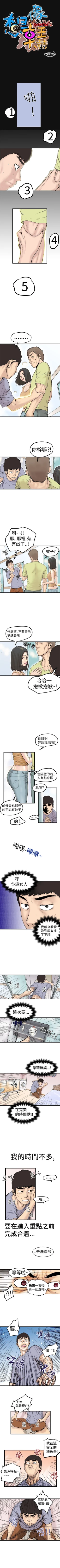 Page 1 of 想像狂熱 1-42