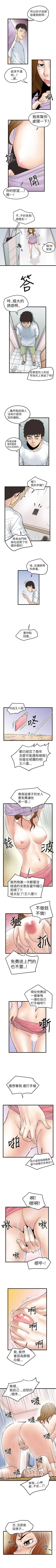 Page 30 of 想像狂熱 1-42