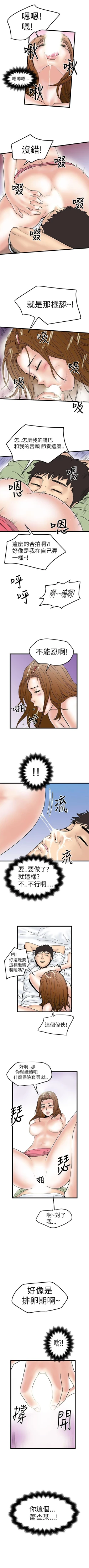 Page 36 of 想像狂熱 1-42