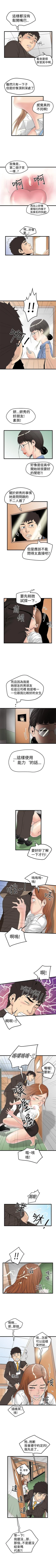 Page 51 of 想像狂熱 1-42