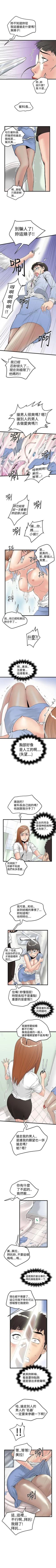 Page 57 of 想像狂熱 1-42