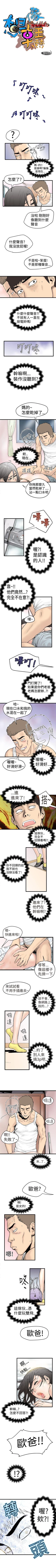 Page 5 of 想像狂熱 1-42