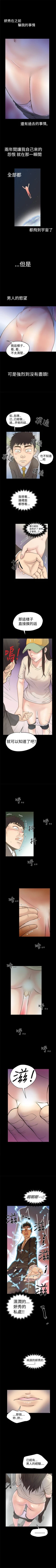 Page 66 of 想像狂熱 1-42