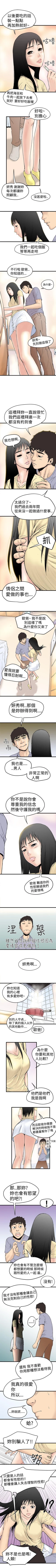 Page 7 of 想像狂熱 1-42