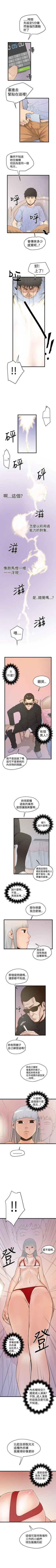 Page 85 of 想像狂熱 1-42