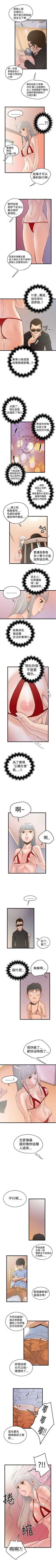Page 86 of 想像狂熱 1-42
