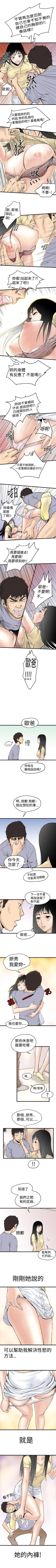 Page 8 of 想像狂熱 1-42