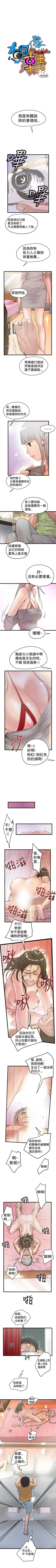 Page 92 of 想像狂熱 1-42