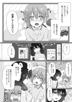 Page 3 of Yumi Sensei no Nayamigoto