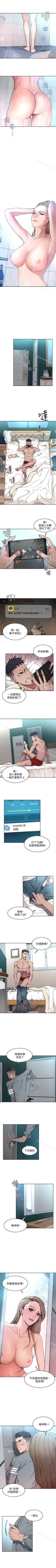 Page 10 of 致命遊戲 1-76