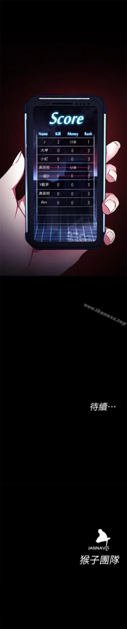 Page 120 of 致命遊戲 1-76