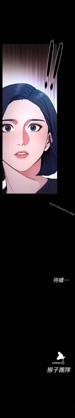 Page 145 of 致命遊戲 1-76