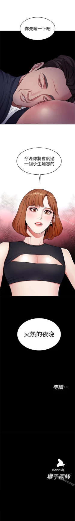 Page 158 of 致命遊戲 1-76