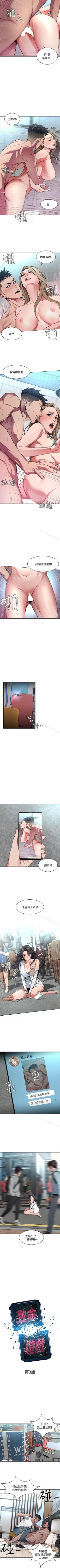 Page 15 of 致命遊戲 1-76