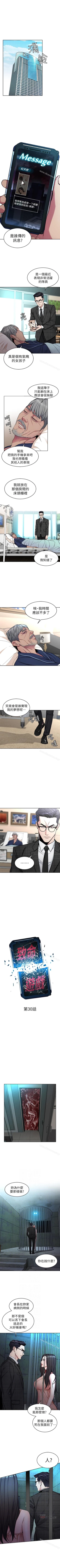 Page 165 of 致命遊戲 1-76