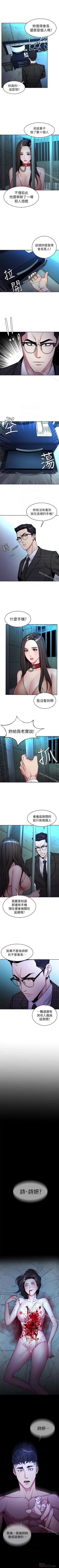 Page 166 of 致命遊戲 1-76