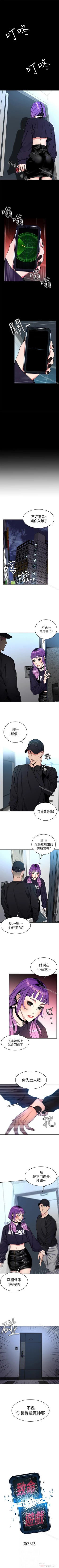 Page 183 of 致命遊戲 1-76