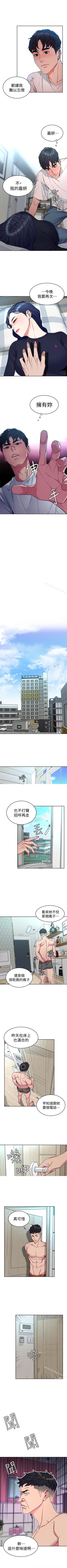 Page 190 of 致命遊戲 1-76