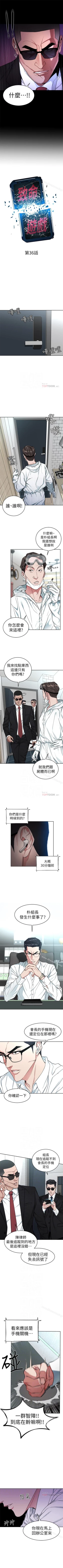 Page 201 of 致命遊戲 1-76