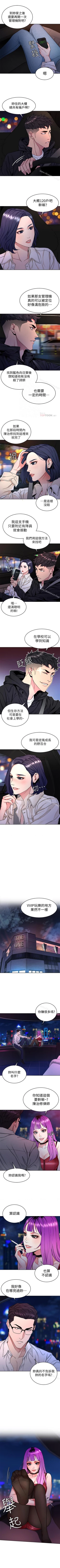 Page 215 of 致命遊戲 1-76