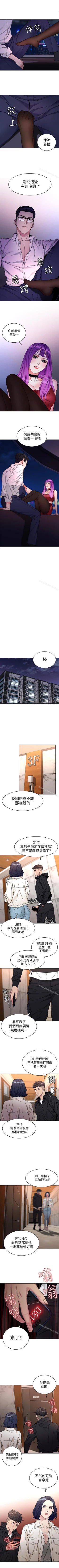 Page 216 of 致命遊戲 1-76