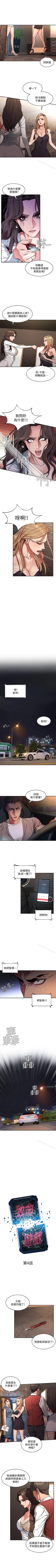 Page 21 of 致命遊戲 1-76