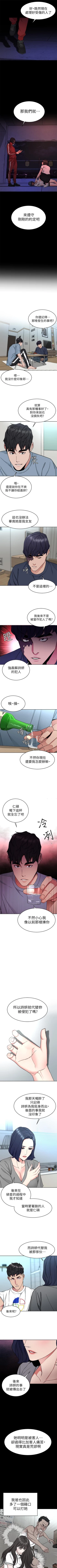 Page 228 of 致命遊戲 1-76