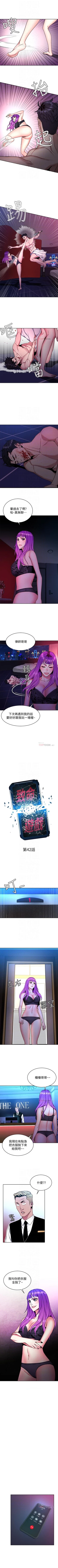 Page 237 of 致命遊戲 1-76