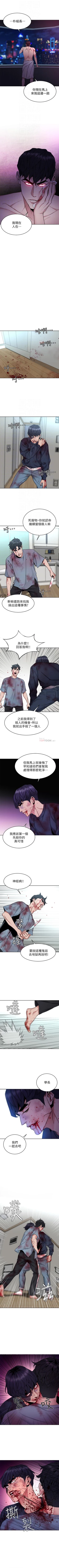 Page 238 of 致命遊戲 1-76