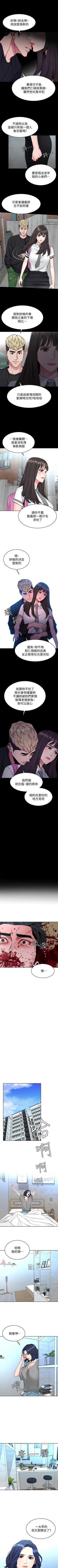 Page 240 of 致命遊戲 1-76