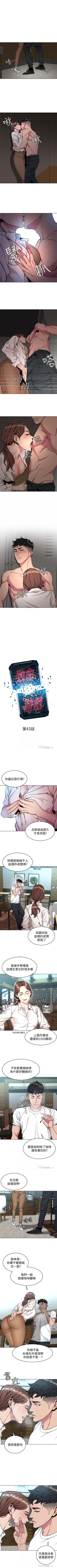 Page 242 of 致命遊戲 1-76