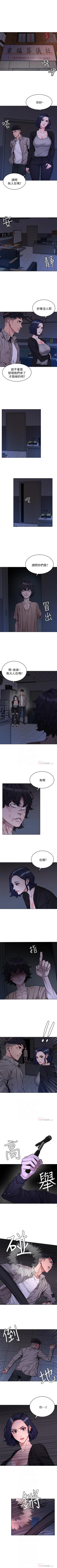 Page 259 of 致命遊戲 1-76