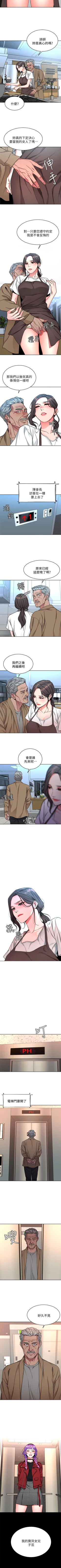 Page 268 of 致命遊戲 1-76