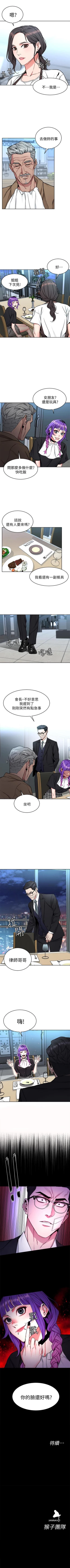 Page 274 of 致命遊戲 1-76