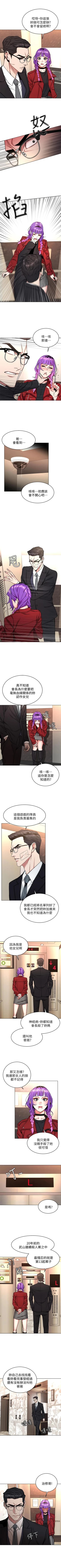 Page 278 of 致命遊戲 1-76