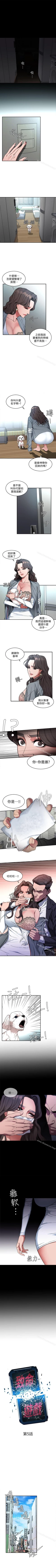 Page 27 of 致命遊戲 1-76