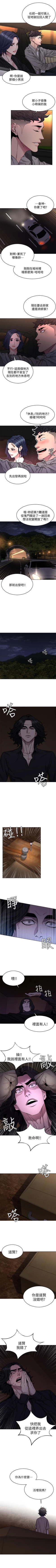 Page 284 of 致命遊戲 1-76