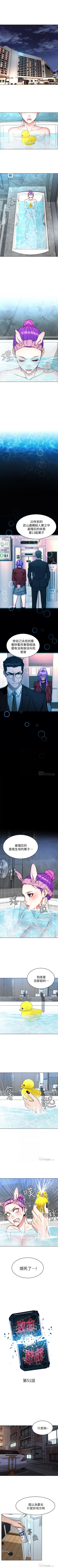 Page 286 of 致命遊戲 1-76