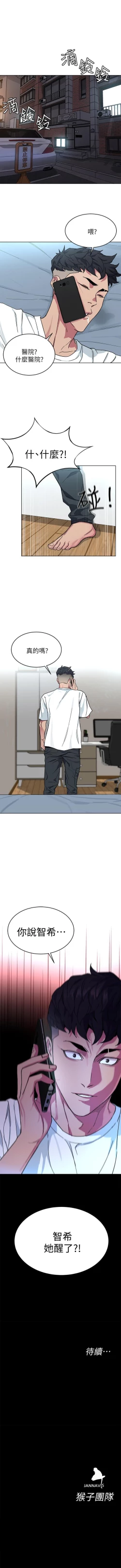 Page 290 of 致命遊戲 1-76