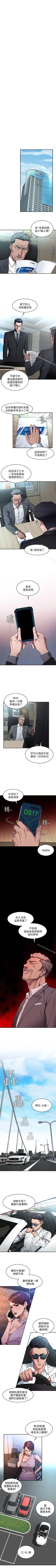 Page 29 of 致命遊戲 1-76